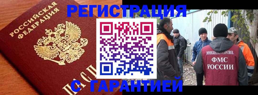 регистрация в Касимове